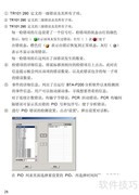 蓝拓扑BTA-P200用户指南