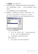 蓝拓扑BTA-P200用户指南