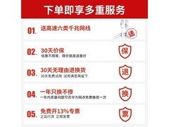 华为Wi-Fi 7路由器直降270元仅239元