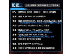 七彩虹电竞主机限时特惠5549元