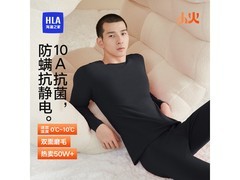 海澜论坛2025新品男士保暖内衣，满减后69元速抢