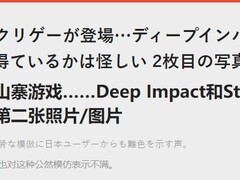 国产AI赛马娘引争议，合规性受质疑
