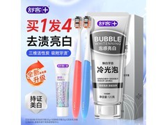 Saky舒客美白牙膏9.99元