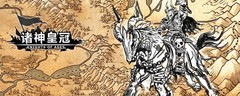 诸神皇冠花岗岩获取攻略
