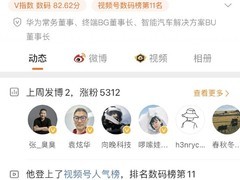 余承东微博认证信息更新：华为终端BG CEO变更为董事长