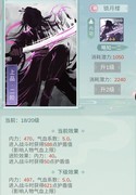 江湖悠悠：锁月门前期武学选择攻略