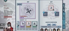 汉家江湖：刀魔单刷70层攻略
