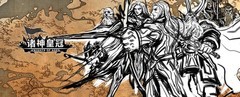 诸神皇冠爵位获取攻略