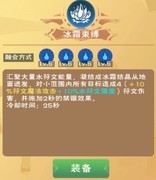 创造与魔法5阶新魔法全解析