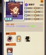 妙奇星球打工配置6.8更新