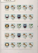 江湖悠悠食谱大全