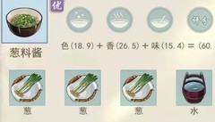 江湖悠悠食谱大全