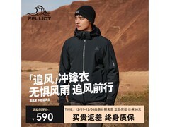 伯希和追风冲锋衣三合一