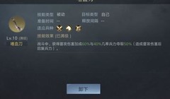 荣耀新三国：汉吕马超四骑阵容