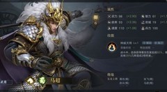 荣耀新三国：汉吕马超四骑阵容