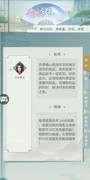 江湖悠悠村落玩法全解析
