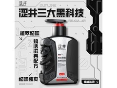 涩井男士洗液Pro立减，到手仅39.9元