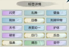 无极仙途根骨流前期攻略