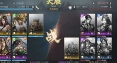 荣耀新三国开荒全攻略