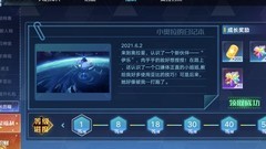 奥拉星新手三天速成攻略