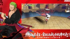 航海王热血航线心之勇者挑战攻略