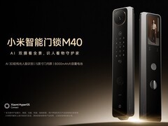 小米发布新款智能门锁M40 售价2804元起 支持11种开锁方式