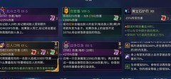 重生细胞：紫流打法详解