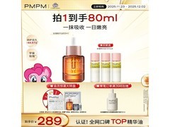 PMPM玫瑰精华油3.0焕新上市
