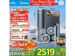 美的星河2净水器京东特惠低至2263元