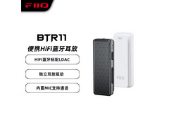 FiiO BTR11车载蓝牙接收器到手仅89.1元