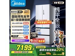 美的M60冰箱523L到手6716