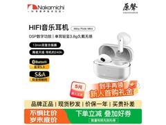 NAKAMICHI中道Alloy Pods Mini耳机低价热卖