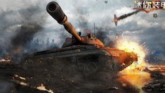 迷你装甲：坦克兵种全解析