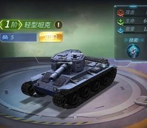 迷你装甲：坦克兵种全解析