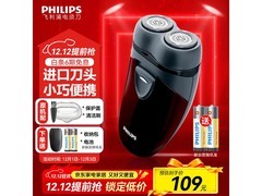 飞利浦PQ206/18剃须刀补贴后低至69.79元