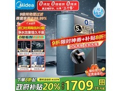 美的星河1000G PRO净水器低至1709元