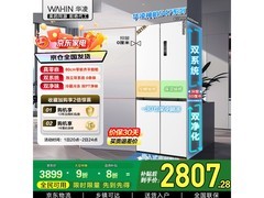 华凌521L白月光冰箱2790元