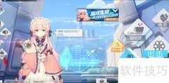 双生视界社团速通攻略