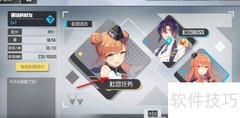 双生视界社团速通攻略