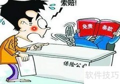 司考试题分析系列5
