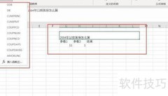 2004年前医保计算方法