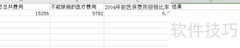 2004年前医保计算方法