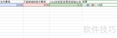 2004年前医保计算方法
