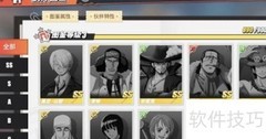 11月限定SS角色分析