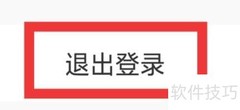视界如何退出登录