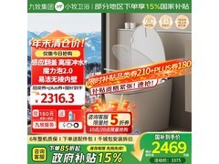 小牧XD5智能马桶限时直降