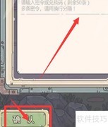 最强蜗牛2.23密令兑换攻略