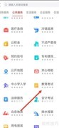北京宇学教育退费指南