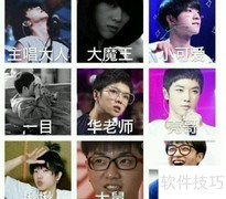 华晨宇148人格揭秘