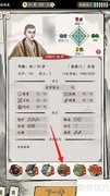 大侠式人生：重制版袭击慎宇地点